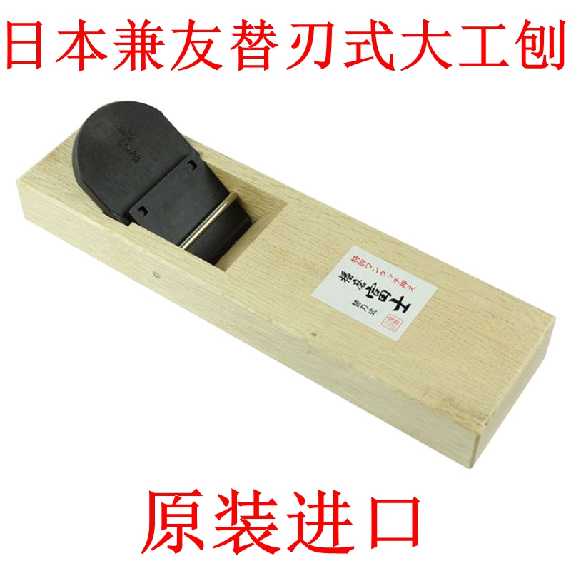 小山金属日式拉刨日本进口平刨