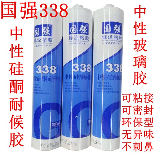 密封胶国强中性硅酮耐候胶玻璃胶