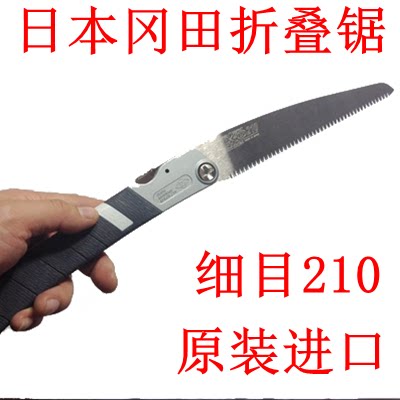 日本进口冈田锯Z牌折叠锯子园林锯园艺锯木工锯手工锯修枝锯野营