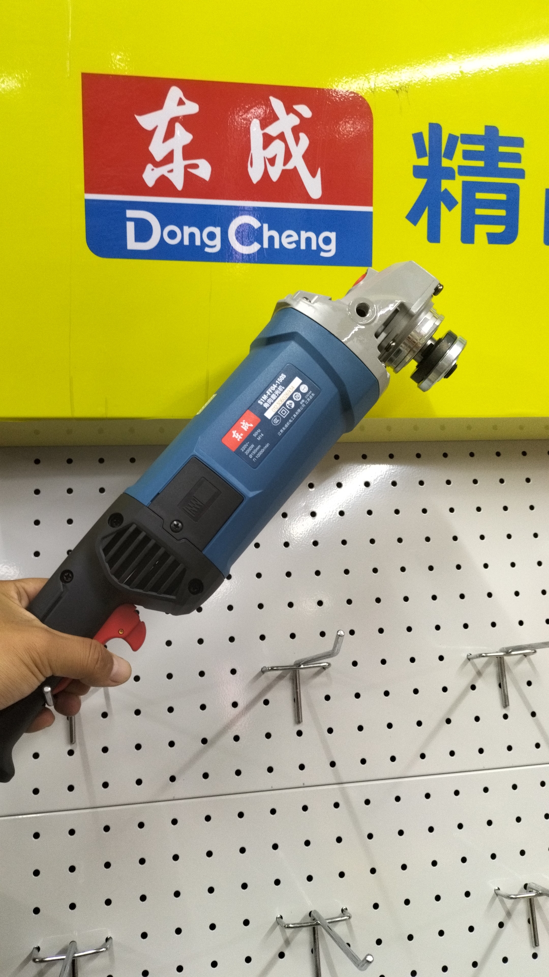 正品东成角磨机150角向磨光机S1M-FF04-150S打磨机砂轮机切割机