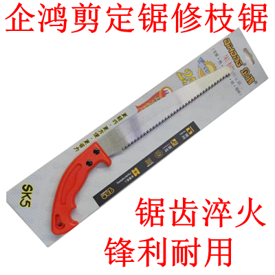 修枝锯企鸿木工手锯园林锯伐木锯