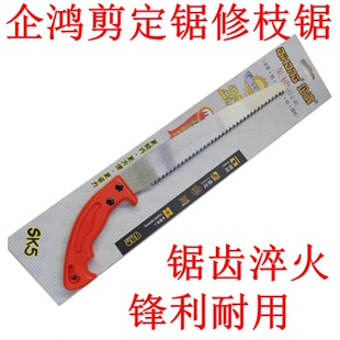 包邮 企鸿园林锯园艺锯修枝锯子剪定锯木工手锯伐木锯果树锯手工锯