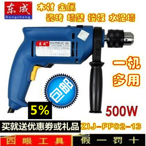此款电钻是冲击电钻，也就是除了普通电钻功能外，还可以调冲击用来钻墙的，适合家用的。但钻墙效果不能和电锤比劲的，冲击电钻的冲击是小的，钻混凝土比较费劲的，钻砖墙还可以，钻瓷砖装上陶瓷钻或玻璃钻也没问题，其它像钻木头，塑料，铁，各种金属都没问题的，配上合适的钻头就可以。家用好帮手