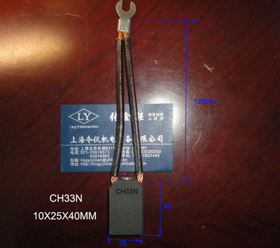 CH33N直流电机碳刷 10X25X40MM