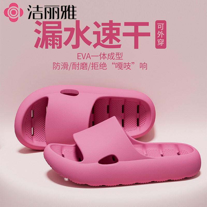 洁丽雅浴室拖鞋女2025款室内家居浴室洗澡情侣防滑耐磨漏水凉拖男