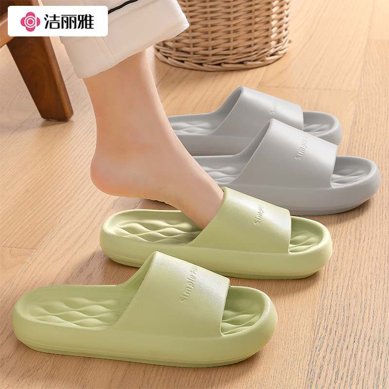 洁丽雅厚底踩屎感拖鞋女夏季新款室内家居防滑浴室eva凉拖鞋男士