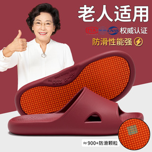 老人防滑拖鞋女夏洗澡外穿足弓支撑家居浴室化妆室专用eva凉拖男