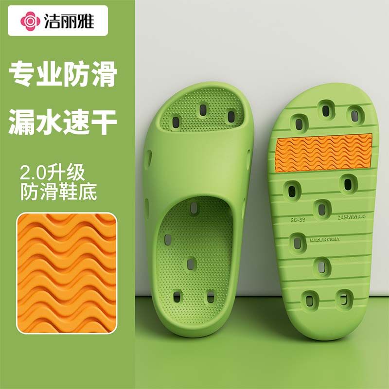 洁丽雅漏水凉拖鞋女夏季新款家居室内浴室洗澡防臭防滑足弓拖鞋男