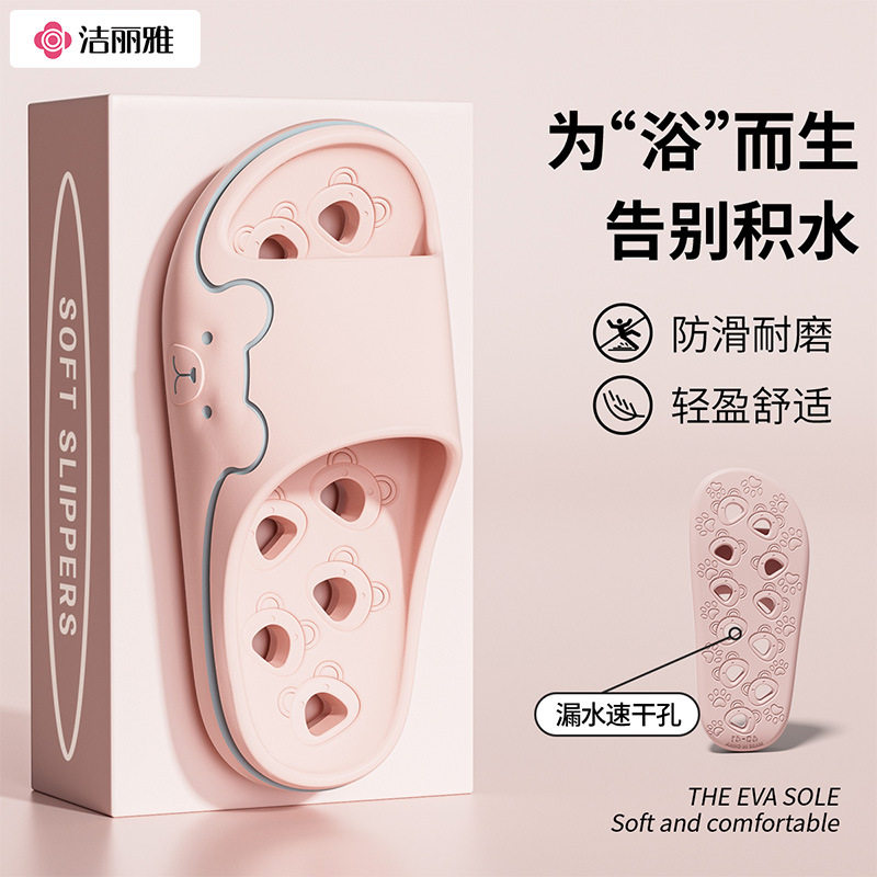 洁丽雅浴室拖鞋女室内家居浴室洗澡防滑漏水镂空可爱情侣凉拖鞋男