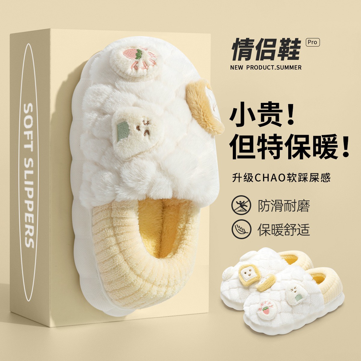 情侣拖鞋饭团组合可爱冬天室内棉拖防滑保暖加厚居家用包跟软底