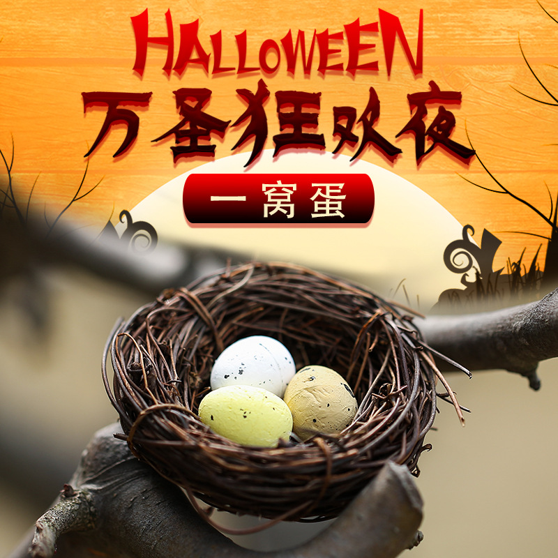 一窝创意苔藓微景观摆件ZAKKA货园艺装饰品大号鸟巢鸟蛋WX-202222