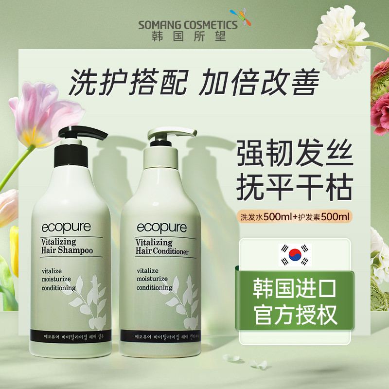 所望头皮护理洗发水护发素