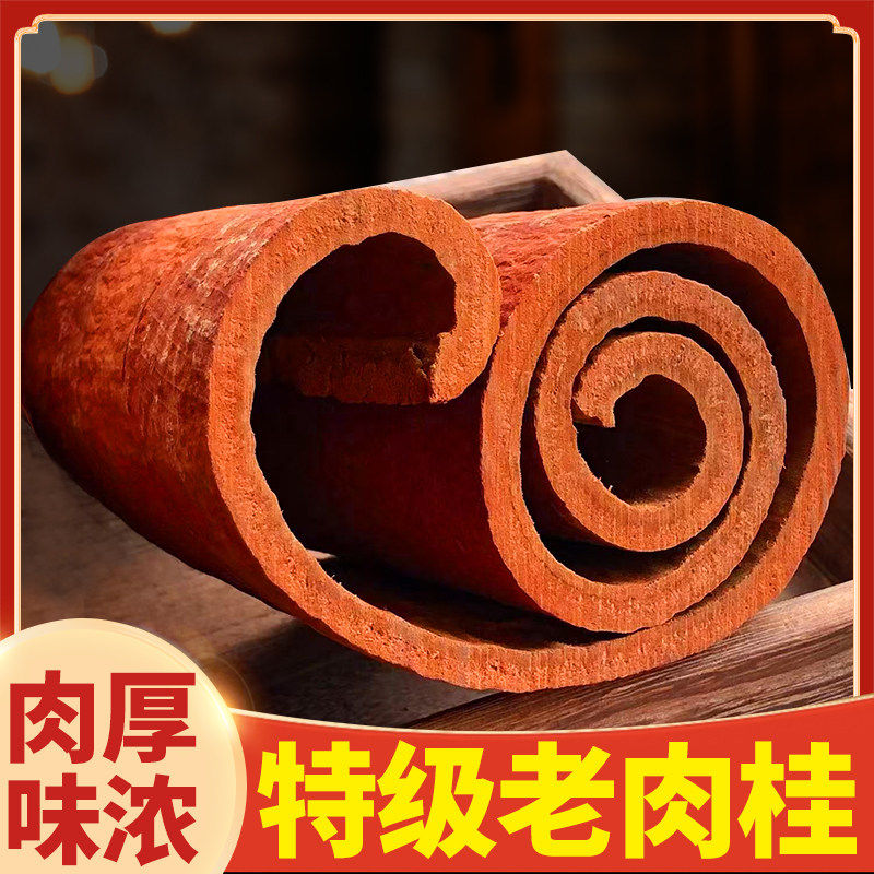广西特级肉桂中药材正品桂皮刮皮烟桂香料新货