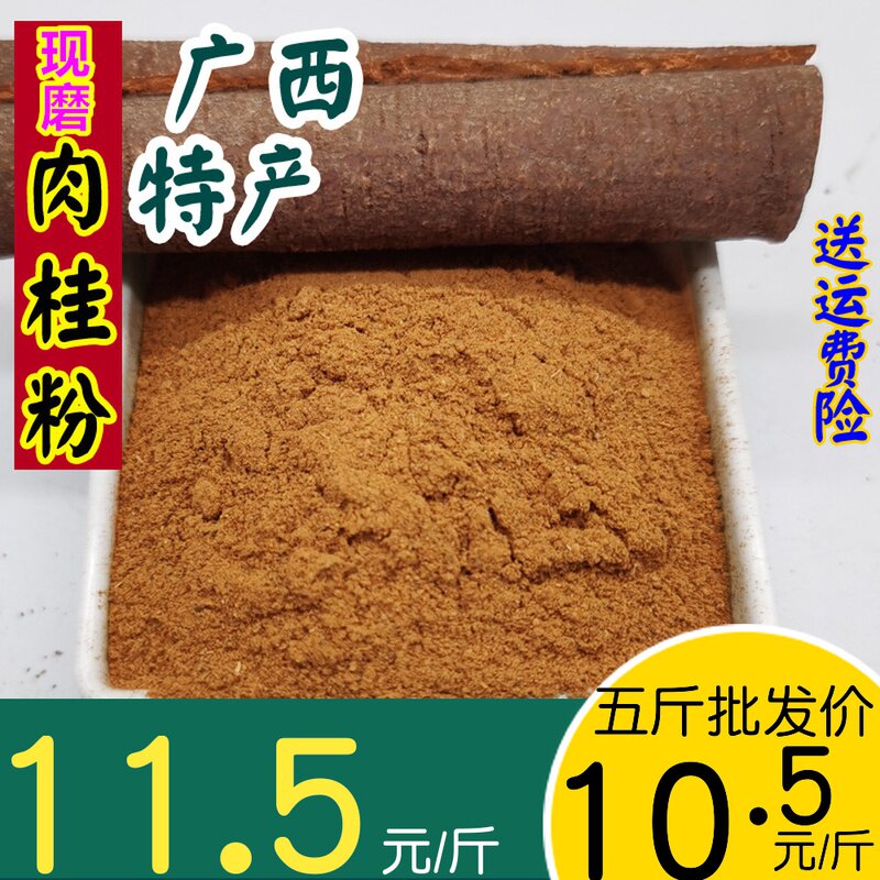 超细肉桂粉玉桂粉天然现磨纯正烘焙咖啡伴侣姜饼500克g包邮品纯