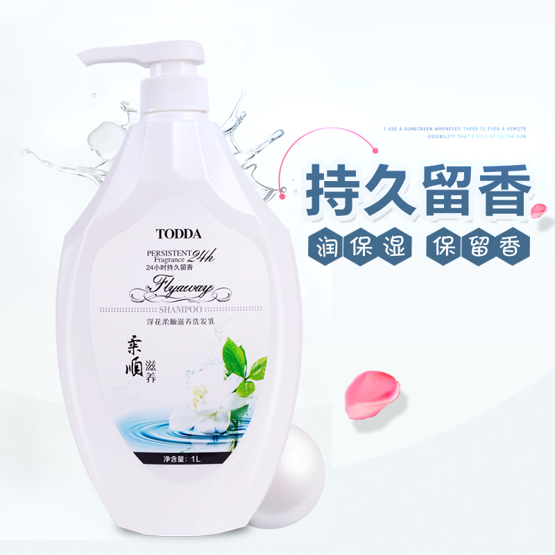 香水女士去屑家庭装大容量洗发乳