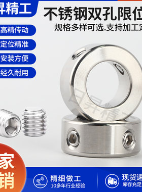 304不锈钢双孔限位环现货可定制