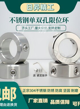 GDZS限位环单孔不锈钢固定环双顶丝止推环GB884锁紧挡圈止动环