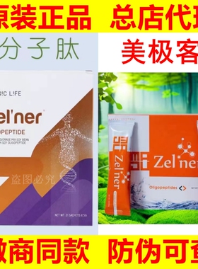 马来西亚顺丰发美极客小分子肽苹果干细胞大豆蛋白肽粉固体饮料