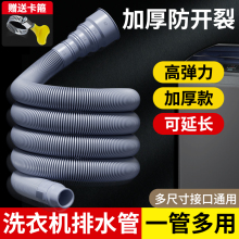 全自动洗衣机排水管加长管延长管通用出水管半自动波轮下水软管子