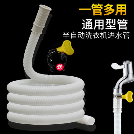 半自动双桶老式洗衣机进水管通用直通接头加长延长软管双缸上水管