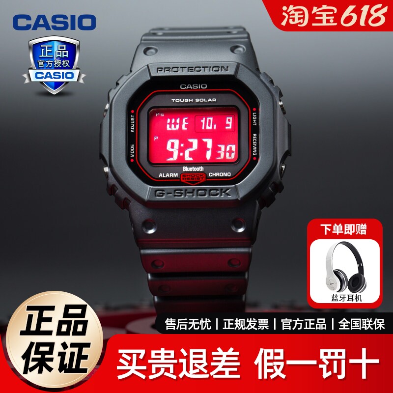 送礼卡西欧手表男太阳能蓝牙电波防水小方块电子表GW-b5600AR