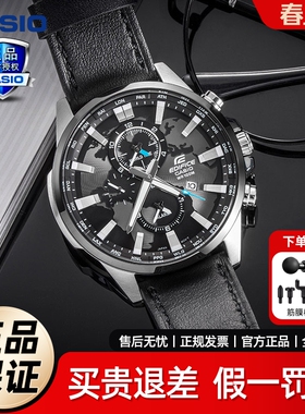 卡西欧手表男EDIFICE地球之心系列商务休闲非机械石英表EFR-303L