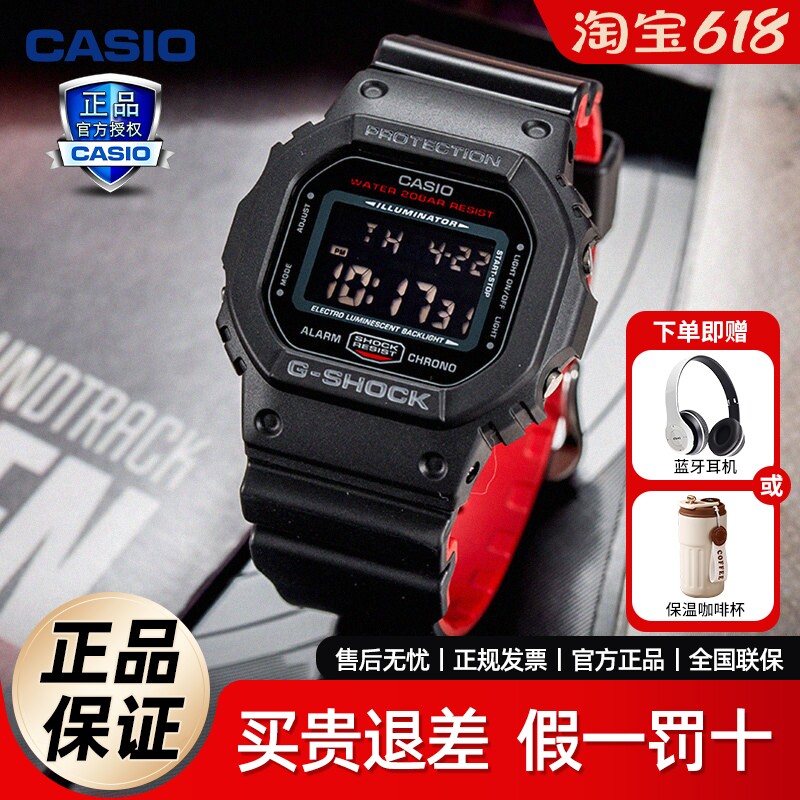 卡西欧gshock复古小方表防水学生运动小方块手表男女DW5600HR