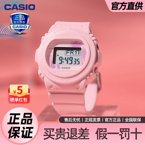 卡西欧清新十足彩色运动手表