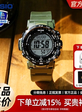 CASIO卡西欧手表男电波太阳能户外探险旅行运动防水登山表PRW-35Y
