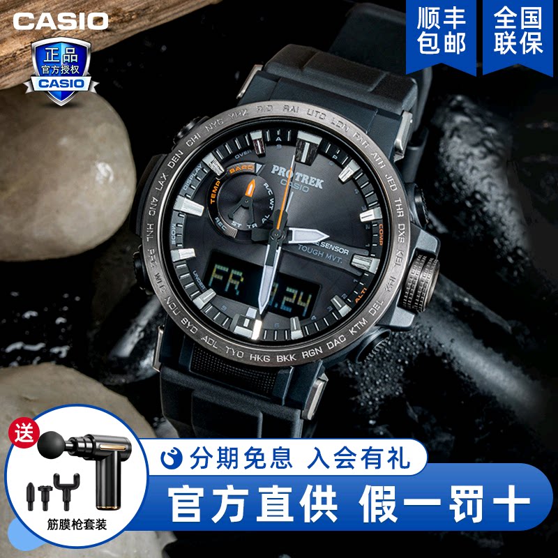 casio卡西欧手表男太阳能电波户外protrek登山表运动防水表prw60