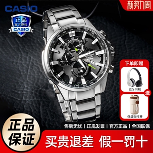 卡西欧手表男地球之心系列非机械商务休闲石英表EFR 303D