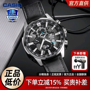 卡西欧手表男EDIFICE地球之心系列商务休闲非机械石英表EFR 303L