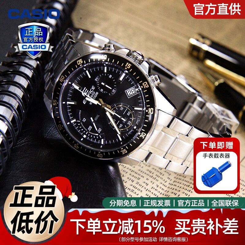 卡西欧手表男生学生款正品官方商品非机械石英手表EFV-540D男士表