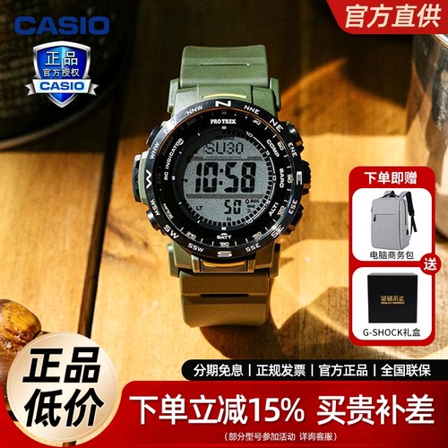 卡西欧太阳能电波运动风手表限量