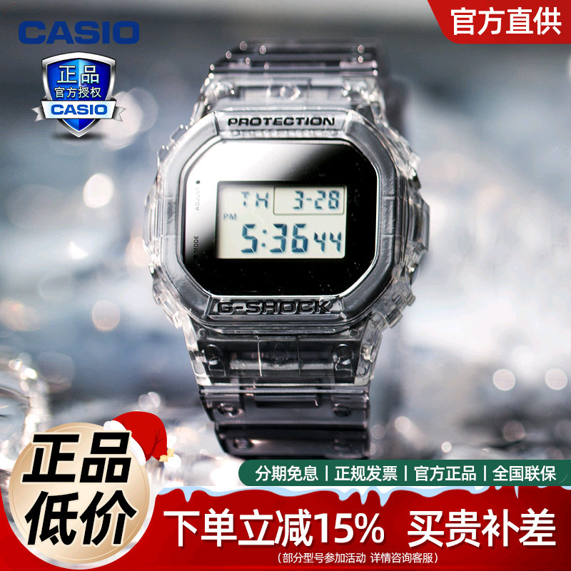 圣诞送礼卡西欧手表男小方块g-shock正品学生电子表DW-5600SK-1