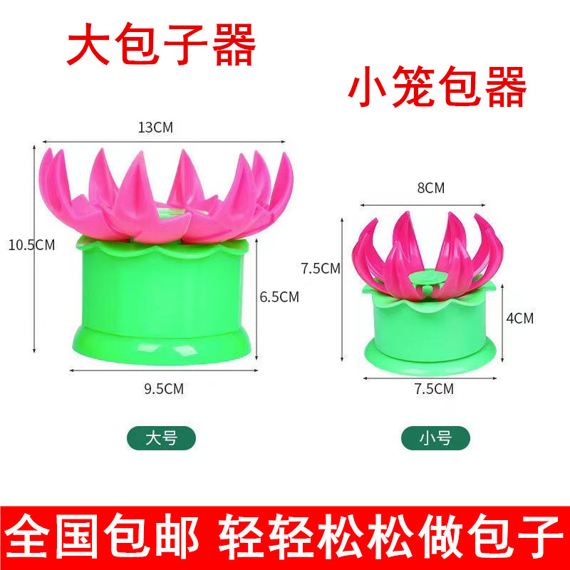 家用包大包子神器做小笼包模具