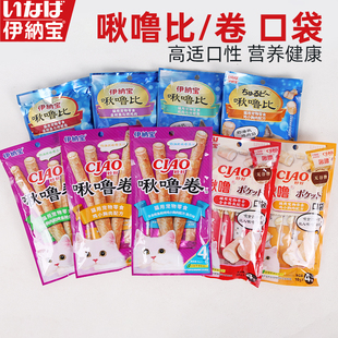 日本伊纳宝啾噜比猫咪零食成幼营养猫条夹心肉粒奖励宠物喂药神器