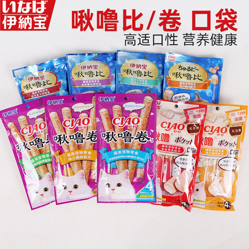 伊纳宝啾噜比猫咪零食