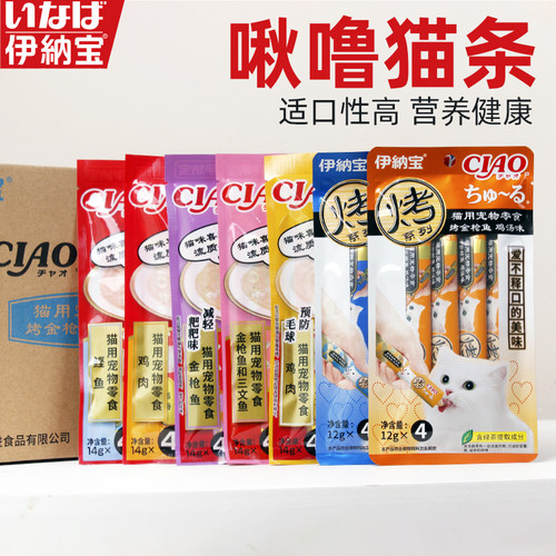 伊纳宝啾噜猫条营养增肥湿粮包