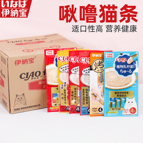 伊纳宝啾噜整箱猫条猫零食
