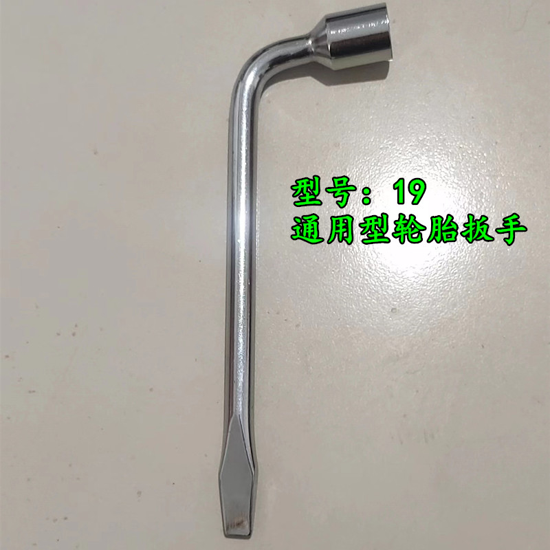 适配东风小康轮胎螺栓K17 K07 K01 K02 K05 K07S螺丝螺帽套筒扳手