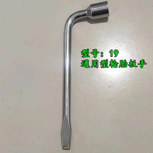 适配东风小康轮胎螺栓K17 K07 K01 K02 K05 K07S螺丝螺帽套筒扳手