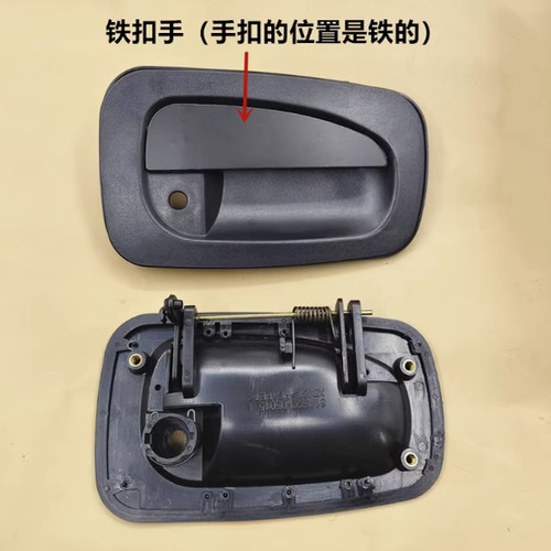 适用于东风多利卡福瑞卡D6小B07金霸车门外拉手 外把手 铁扣手