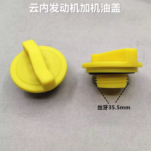 德威昆明云内 D19TCI D20 D25 D30 动力汽车 加机油口盖 机油盖