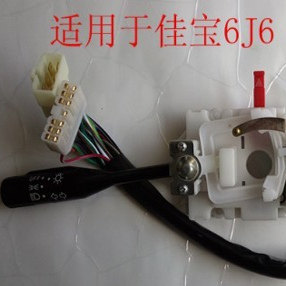 一汽佳宝t51 佳宝6371/v52 v70组合开关 大灯开关 雨刷开关 配件