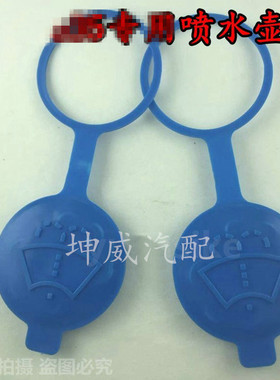 长安CS35喷水壶盖长安CS35雨刷玻璃水壶盖雨刮水箱蓝色小壶盖堵头