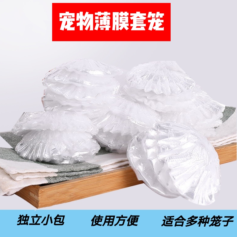 宠物兔笼底盘薄膜套一次性塑料薄膜兔子荷兰猪用品厕所尿片尿垫 宠物/宠物食品及用品 兔兔厕所 原图主图