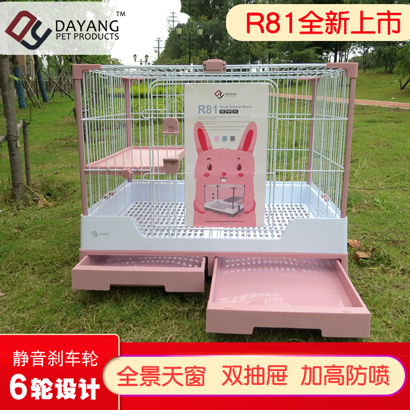 达洋兔笼r71r61r81双宠物别墅