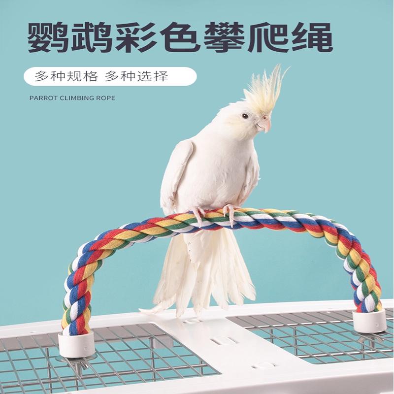 牡丹五彩棉玄凤攀爬玩具啃咬