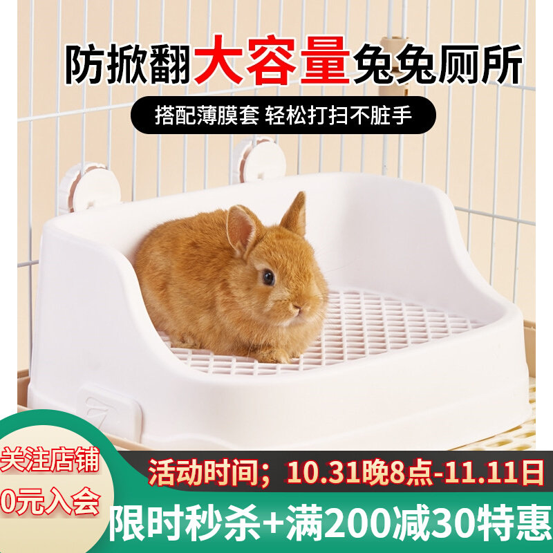 洁西兔子专用厕所分体式防打翻大号尿盆荷兰猪防喷防溅便盆厕所使用感如何?